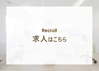 Recruit